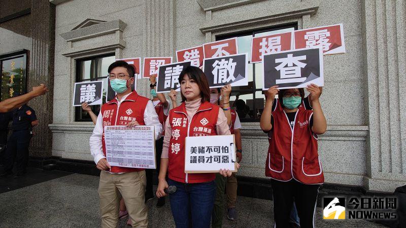 ▲台灣基進質疑議員邱于軒及其配偶投標政府標案未揭露兩人關係,涉嫌違反《公職人員利益衝突迴避法》。(圖/記者鄭婷襄攝)