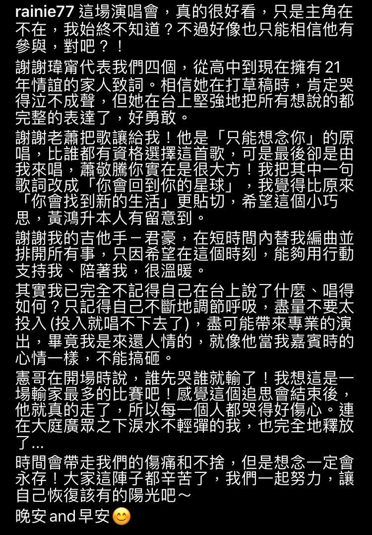 ▲楊丞琳發文悼念小鬼。（圖／翻攝楊丞琳IG）