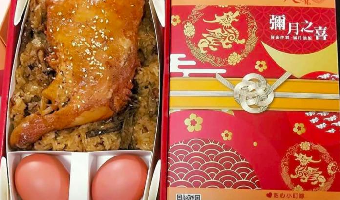 ▲台灣傳統習俗，男嬰滿月時，父母都會送油飯給親友，女生則為彌月蛋糕。（示意圖／翻攝爆廢公社）