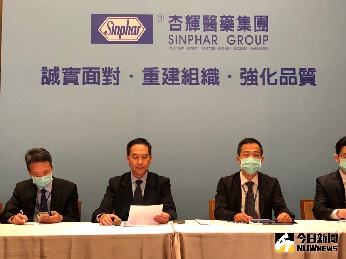 ▲因嚴重違反 GMP 遭食藥署列入藥廠黑名單，杏輝藥品今（ 7 ）日召開記者會對外說明。（圖／記者陳致宇攝）