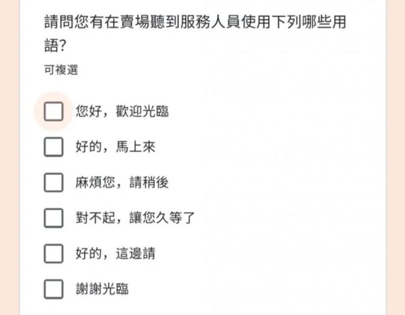 ▲女網友PO出表單題目及答案。(圖/翻攝自《Dcard》)