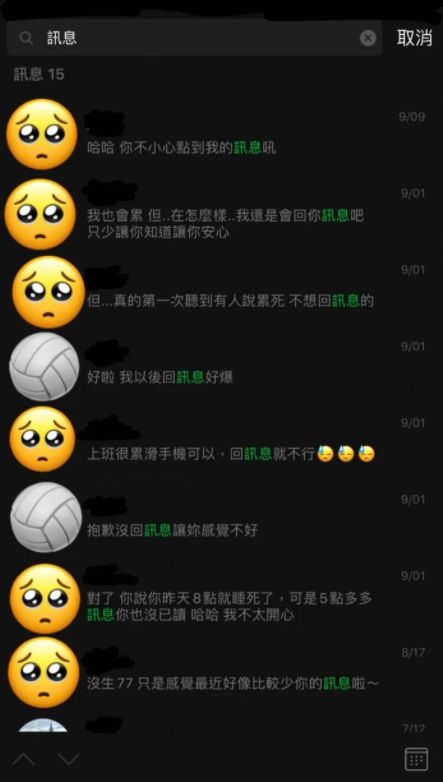 ▲原PO在兩人對話記錄上搜尋「訊息」二字。(圖/翻攝Dcard)