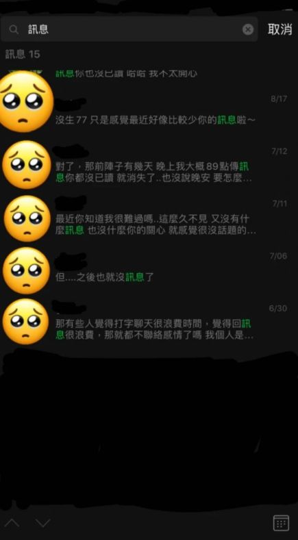 ▲原PO貼出對話記錄。(圖/翻攝Dcard)