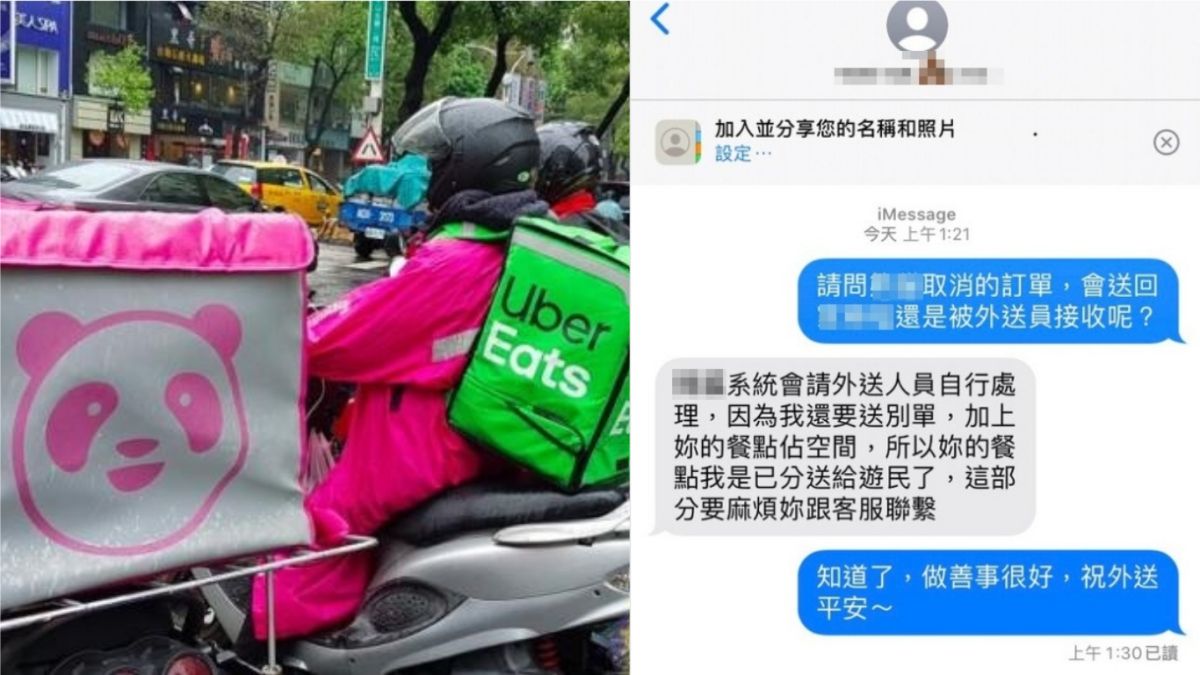 ▲外送員把餐點送遊民被她公審，沒想到原因曝光後反而被眾人罵翻！（合成圖／左圖取自《NOWnews資料中心》；右圖翻攝自PTT）