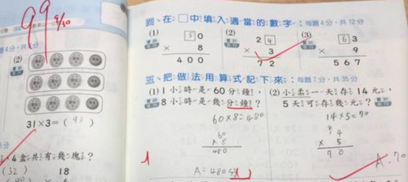 ▲小學生因為少寫一個「鐘」而被扣一分，令網友感到困惑。（圖／翻攝PTT）