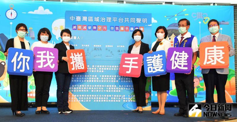 ▲疫情減緩後拚經濟,這次中部7縣市聯盟推出20條特色觀光步道,歡迎全國鄉親來到7縣市20條步道。(圖/記者陳雅芳攝,2020.10.07)