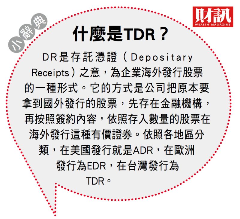 ▲TDR與國外上市的原股間應具有連動關係。(圖/財訊雙週刊)