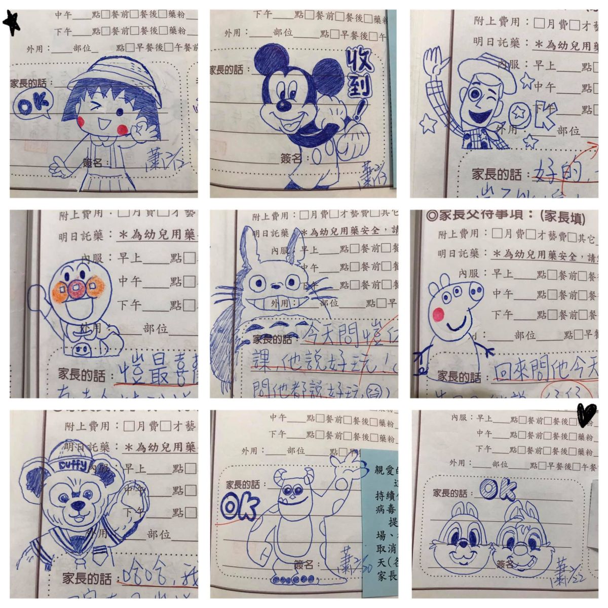 ▲這款地方媽媽的聯絡簿簽名實在太厲害了！各種「神還原」讓網友看了都忍不住大讚「被家庭耽誤的插畫家」。（圖／翻攝自臉書《爆廢公社》）