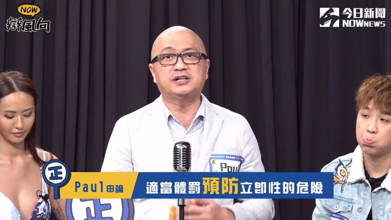 ▲正方一開始派出Paul申辯。(圖/NOWnews)