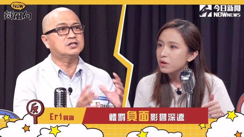 ▲正方為藝人Paul,與反方學生Eri展開激辯。(圖/NOWnews)