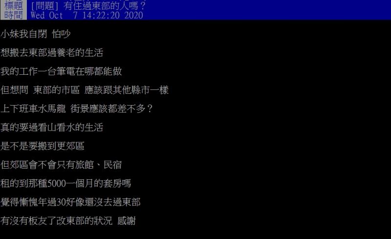 ▲原PO貼文。(圖/翻攝PTT)