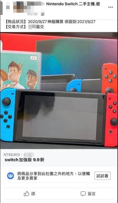 ▲原PO二手出售9.9成新的Switch。（圖／翻攝爆廢公社臉書）