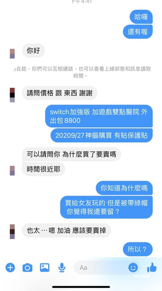 ▲原PO貼出與買家的對話記錄。(圖/翻攝爆廢公社臉書)