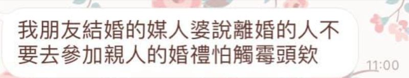 ▲女網友PO出對話截圖。(圖/翻攝自《爆系知識家》)
