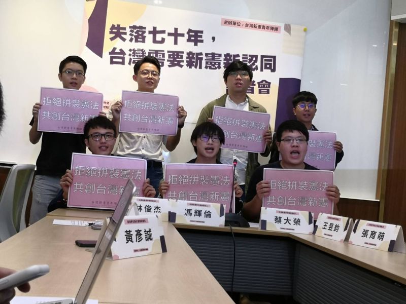 ▲青年團體8日舉行記者會，呼籲修憲不如制憲。（圖／記者呂炯昌攝）