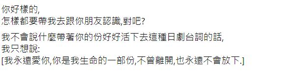 ▲Junior全文。(圖/Junior臉書)