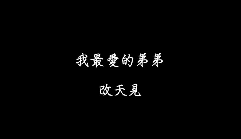 ▲Junior替小鬼剪的紀念影片。(圖/Junior臉書)