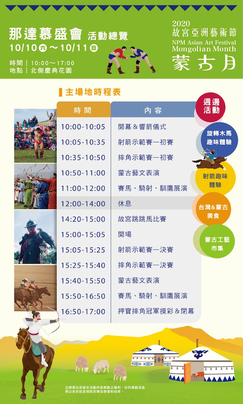 ▲雙十國慶連假，故宮南院推精彩活動。（圖／故宮南院提供)