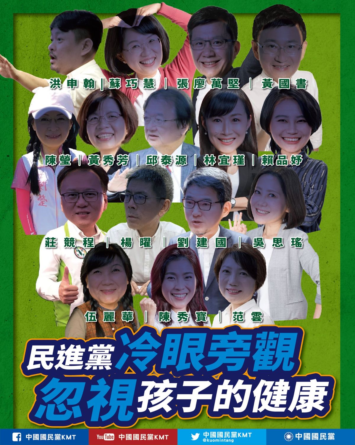 ▲含瘦肉精美豬即將進口，孩童的食安問題成為藍綠攻防主戰場。 （圖／國民黨提供）