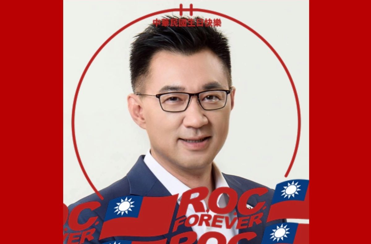 ▲國民黨推出臉書國慶特效框，邀請全民把中華民國和國旗傳出去。(圖／翻攝江啟臣臉書)