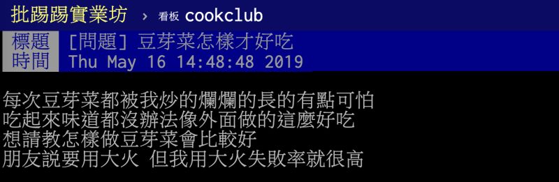 ▲內行人透露起鍋前加入「神級祕方」，立刻化身外面的鐵板燒等級。（圖／翻攝自PTT）