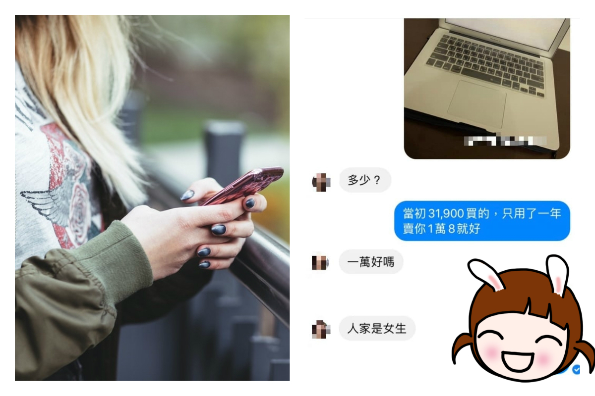 ▲女子買筆電，喊「人家是女生」想殺價，賣家神回讓網友笑翻。（示意圖，非當事人／翻攝自Unsplash，《爆廢公社二館》臉書）