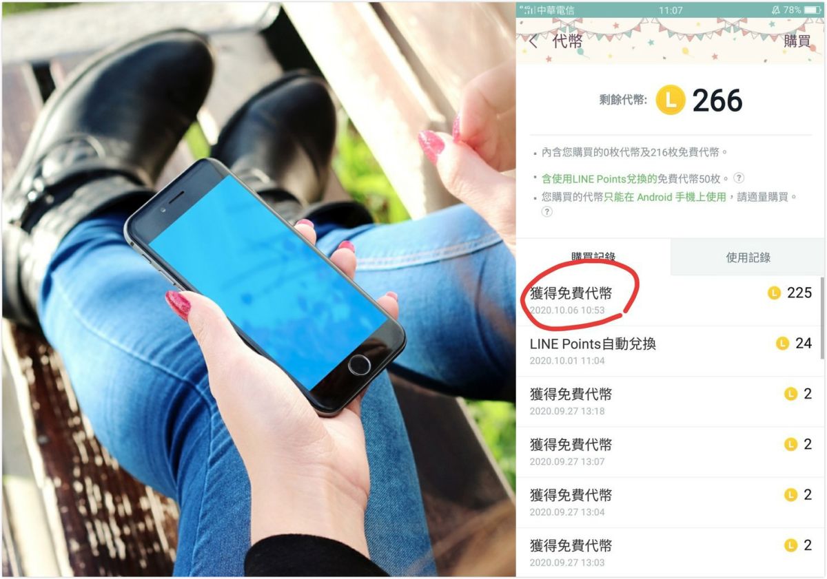 ▲女網友發現LINE莫名多出225枚代幣，貼文引發高度熱議。（合成圖／翻攝自Pixabay／《Dcard》）