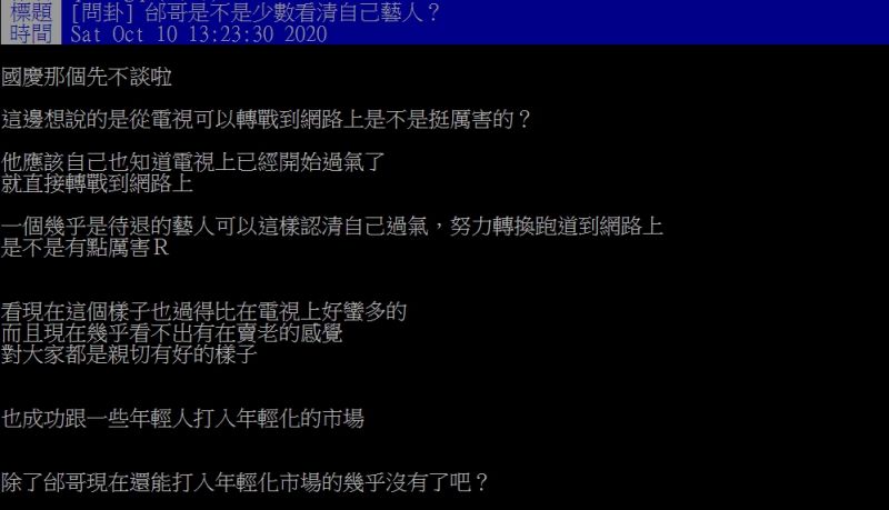 ▲原PO貼文。(圖/翻攝PTT)