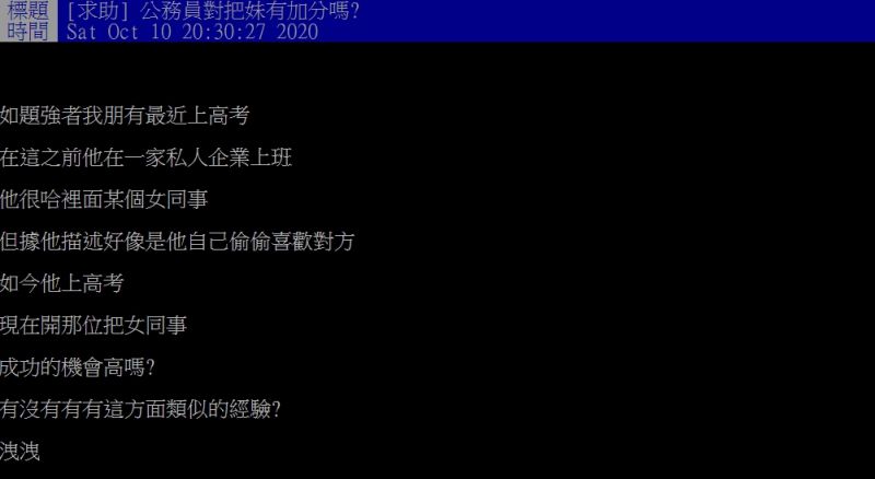 ▲原PO貼文。(圖/翻攝PTT)