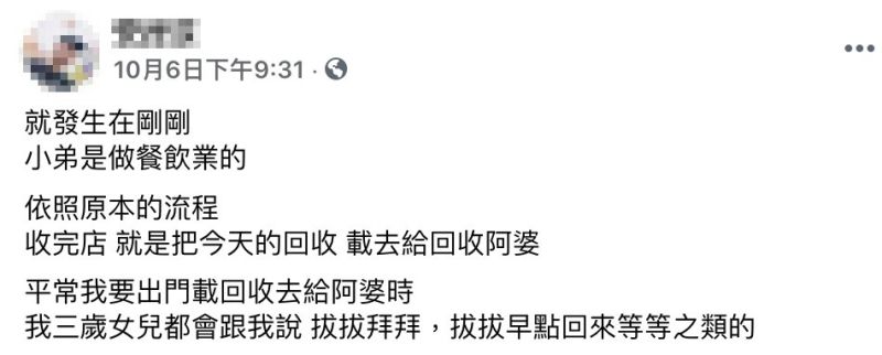 ▲男網友在臉書社團《靈異公社》發文。（圖／翻攝自靈異公社》）