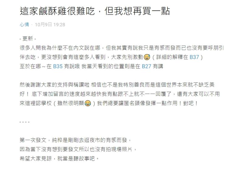 ▲原PO貼文。(圖/翻攝Dcard)