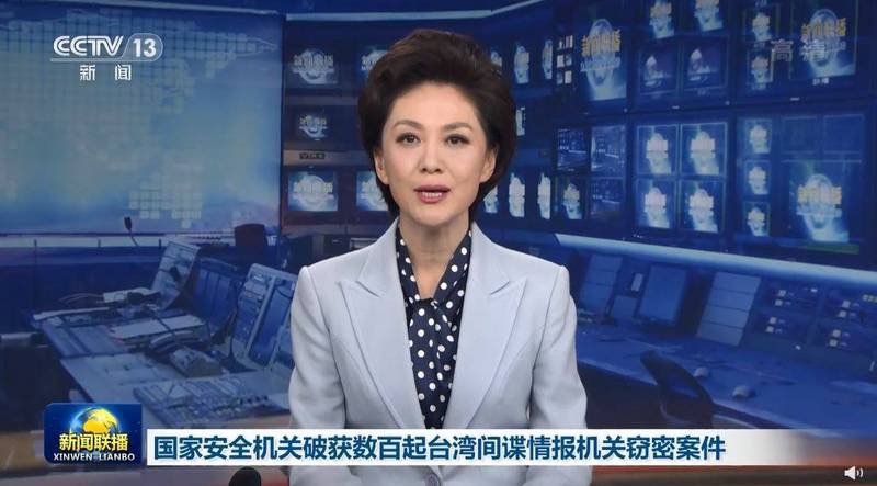 ▲大陸官媒央視今（11）日晚間的新聞聯播，聲稱破獲台灣數百起間諜行動。（圖／翻攝自央視新聞聯播）