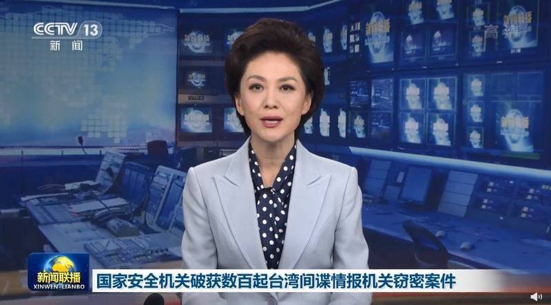 ▲大陸官媒央視今（11）日晚間的新聞聯播，聲稱破獲台灣數百起間諜行動。（圖／翻攝自央視新聞聯播）