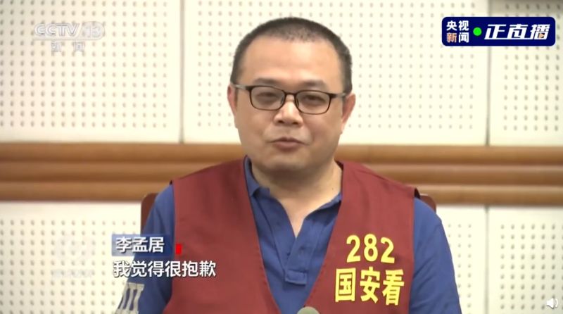 ▲屏東縣枋寮鄉顧問李孟居於影片中爆料自己前往香港聲援反送中運動,是被現任枋寮鄉長陳亞麟「騙過去」。對此,陳亞麟也在臉書上發文回應。(圖/翻攝央視新聞影片)