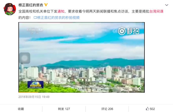 ▲(圖/翻攝自微博)