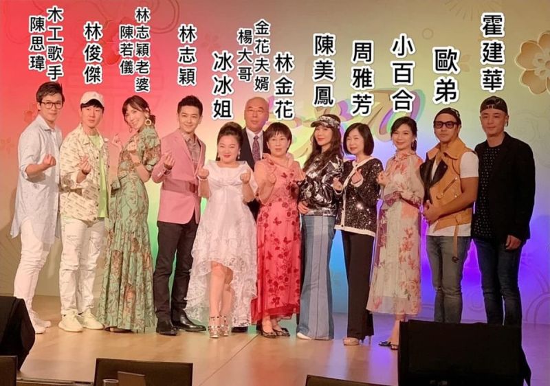▲霍建華、林俊傑、歐弟和陳美鳳等人站在舞台上留下合影。(圖/白冰冰臉書)