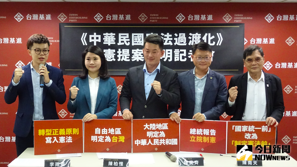 ▲台灣基進黨舉行「中華民國憲法過渡化」修憲提案說明記者會。（圖／記者呂炯昌攝.2020.10.12）