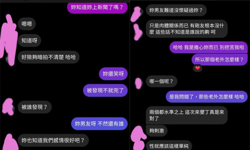 ▲自稱是當事人閨蜜的女網友PO出對話。(圖/翻攝自《Dcard》)