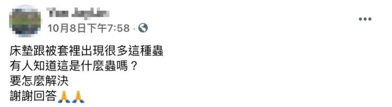 ▲一名網友在臉書社團《爆系知識家》發文。（圖／翻攝自《爆系知識家》）