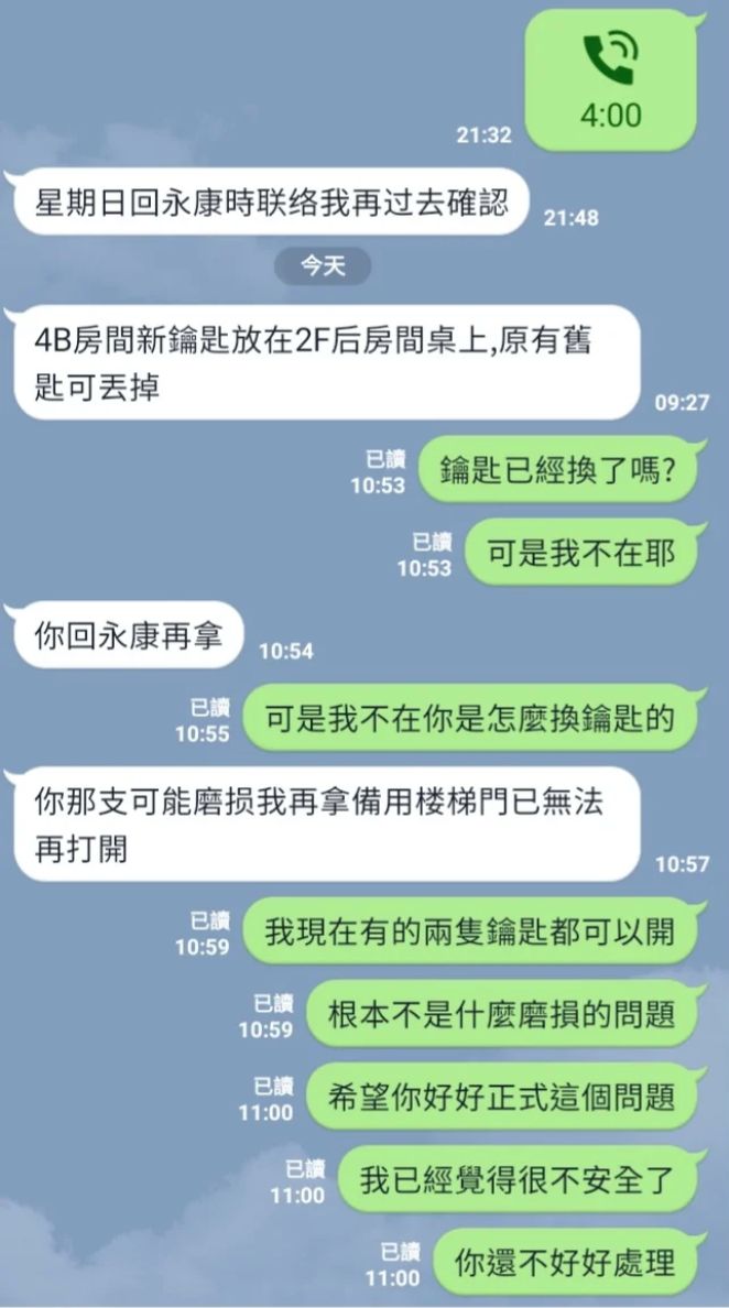 ▲女網友PO出和房東的對話截圖。(圖/翻攝自《Dcard》)