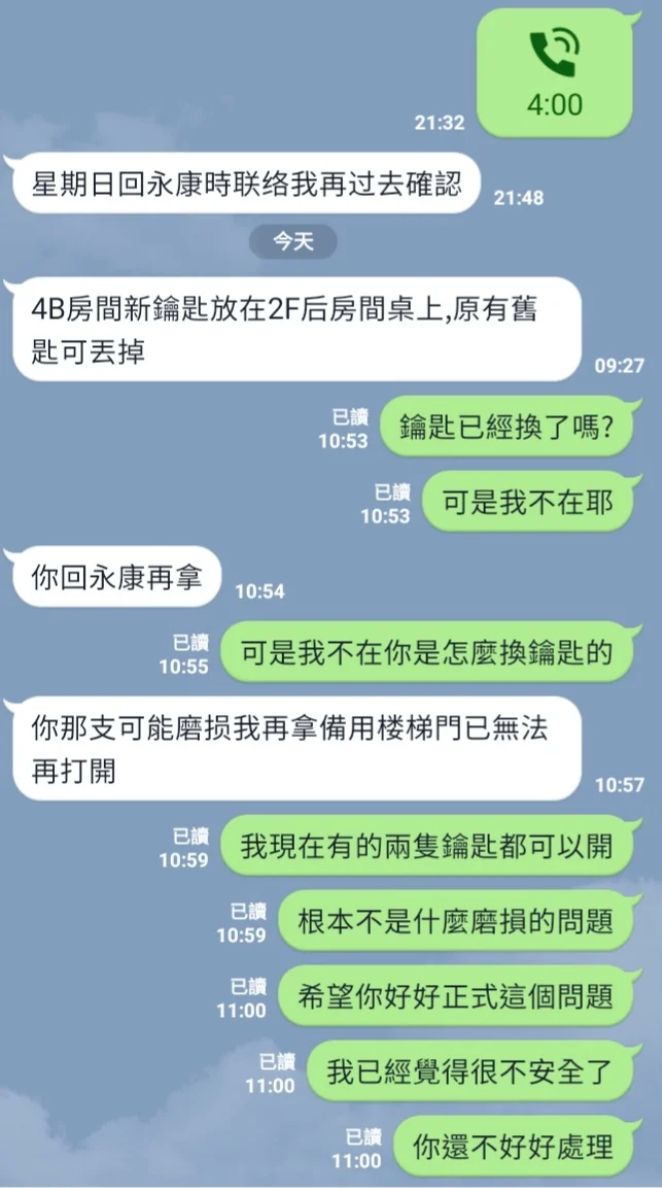 拿錯鑰匙！下秒驚覺「門怎麼開了」　她曝恐怖真相：太扯