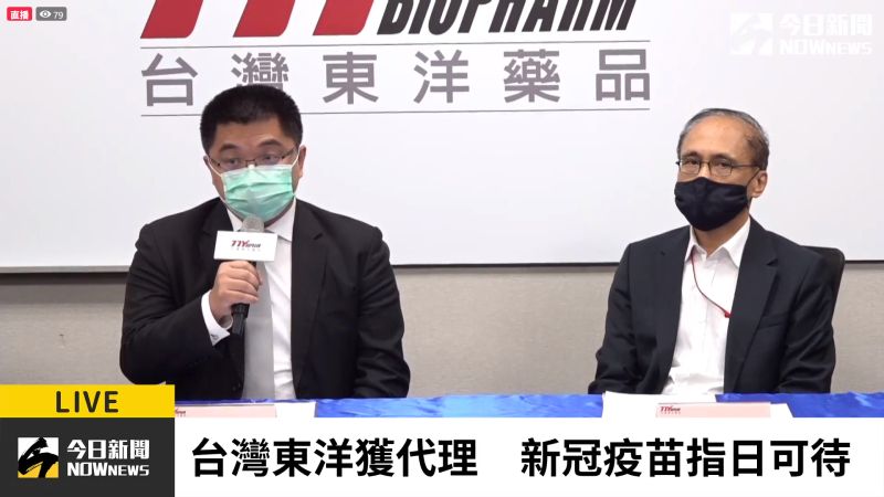 ▲台灣東洋藥品宣布獲德國BNT授權,預計將於明年第一季引進新冠肺炎疫苗。圖右為該公司董事長林全,圖左為總經理施俊良。(圖/翻攝自NOWnews直播畫面)