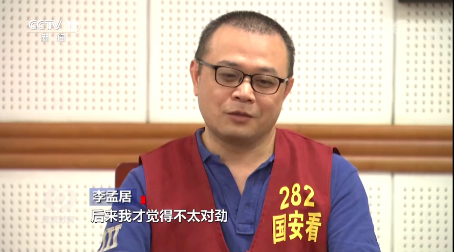 ▲中國官媒央視近日將連續3天播報有關「台灣間諜」案件的報導，第一則內容有關屏東縣枋寮鄉鄉政顧問李孟居。李孟居在去年前往香港聲援反送中示威被捕。（圖／翻攝自央視CCTV影片）