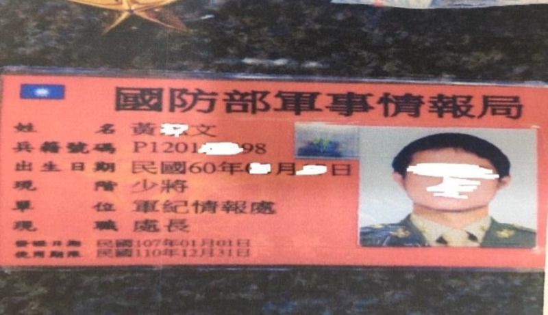 ▲吳富鋐偽造國防部軍事情報局證件。(圖/記者陳聖璋翻攝)