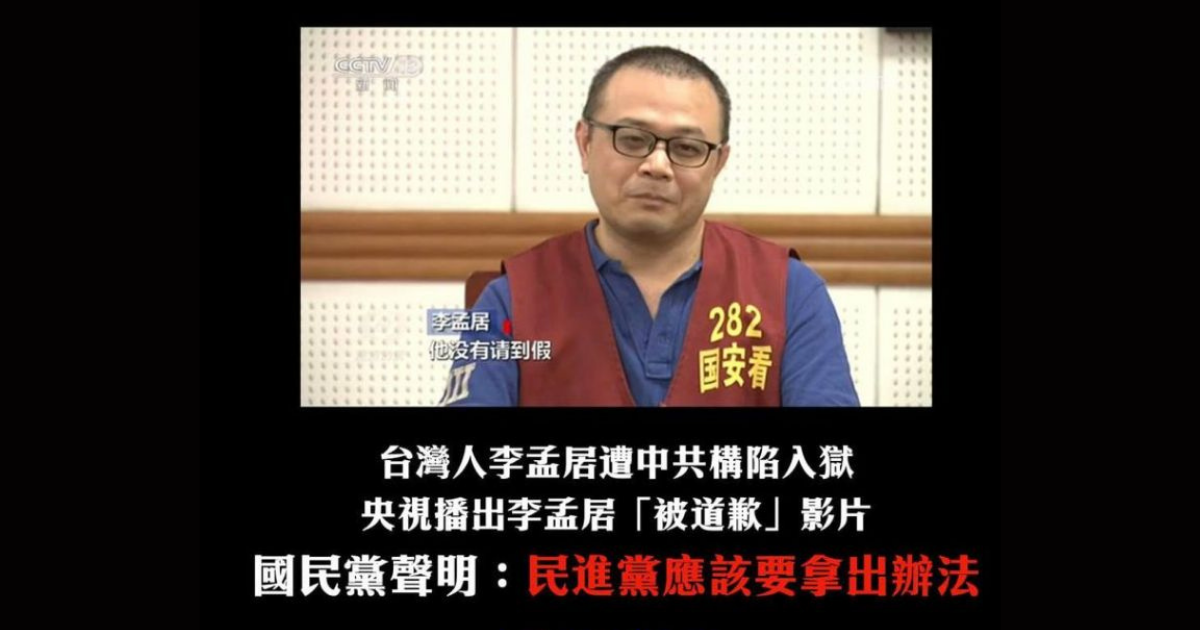 ▲台灣基進批國民黨，台灣人被綁架，卻連譴責中共一句都不願意？（圖／台灣基進黨提供）