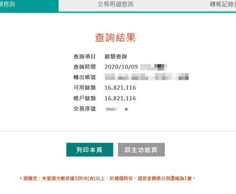 ▲原PO貼出存款證明。(圖/翻攝靠北女友臉書粉專)