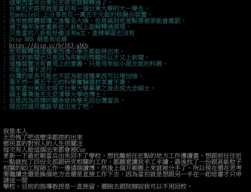 ▲奧斯瓦特12歲便打造出核融合反應爐,今年10月獲得金氏世界紀錄。(圖/翻攝自推特)
