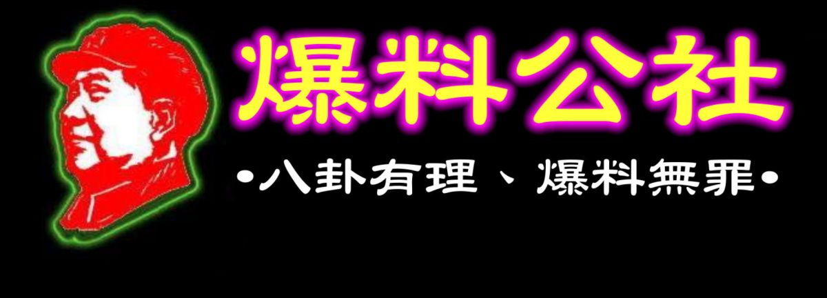 ▲臉書社團《爆廢公社》今（13）日無預警下架，管理員范果旺也在《爆料公社》發文回應。（圖／翻攝自《爆料公社》）