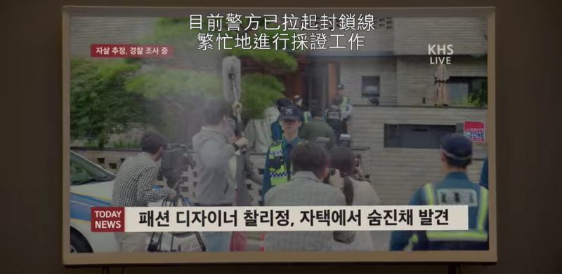 ▲劇中,李承俊被發現陳屍家中。(圖/Netflix)