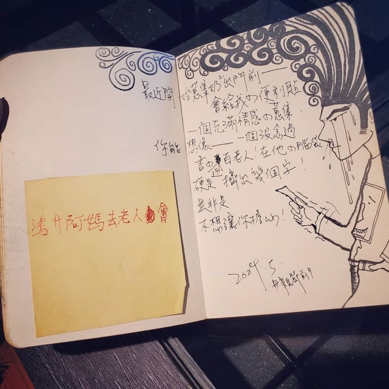 ▲▼黃婷婷公開小鬼16年前親筆手稿。(圖/黃婷婷IG)
